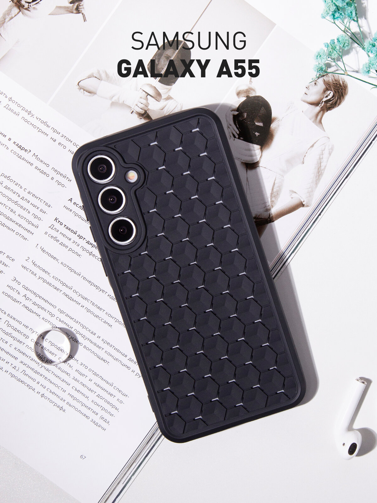 Силиконовый чехол Rosco на Samsung Galaxy A55 (Самсунг Галакси А55), соты, черный