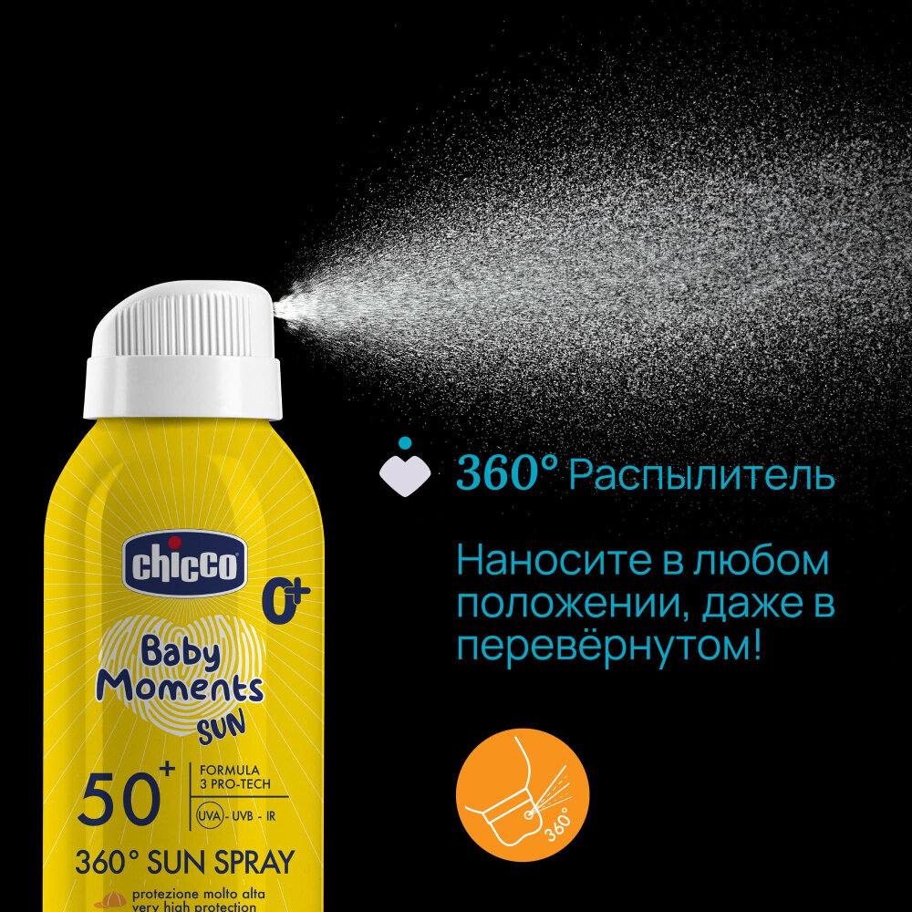 Картинки Спрей солнцезащитный детский Chicco Baby Moments Sun, SPF 50, 150мл