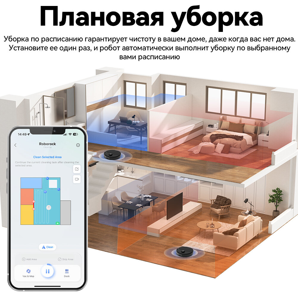 Обзор: Робот-пылесос Roborock Q8 Max Pro(RU Версия), черный, с лидарной навигацией, 10000Па, защита от спутывания, батарея 5200мАч