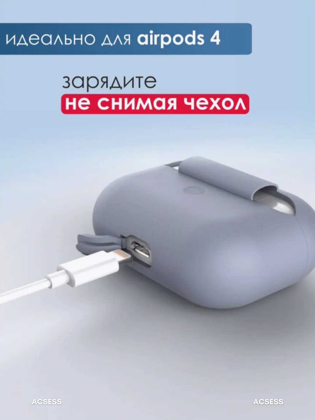 Высококачественные Cиликоновые чехлы для Air Pods, 4 разных цветов, Серый — фото 1