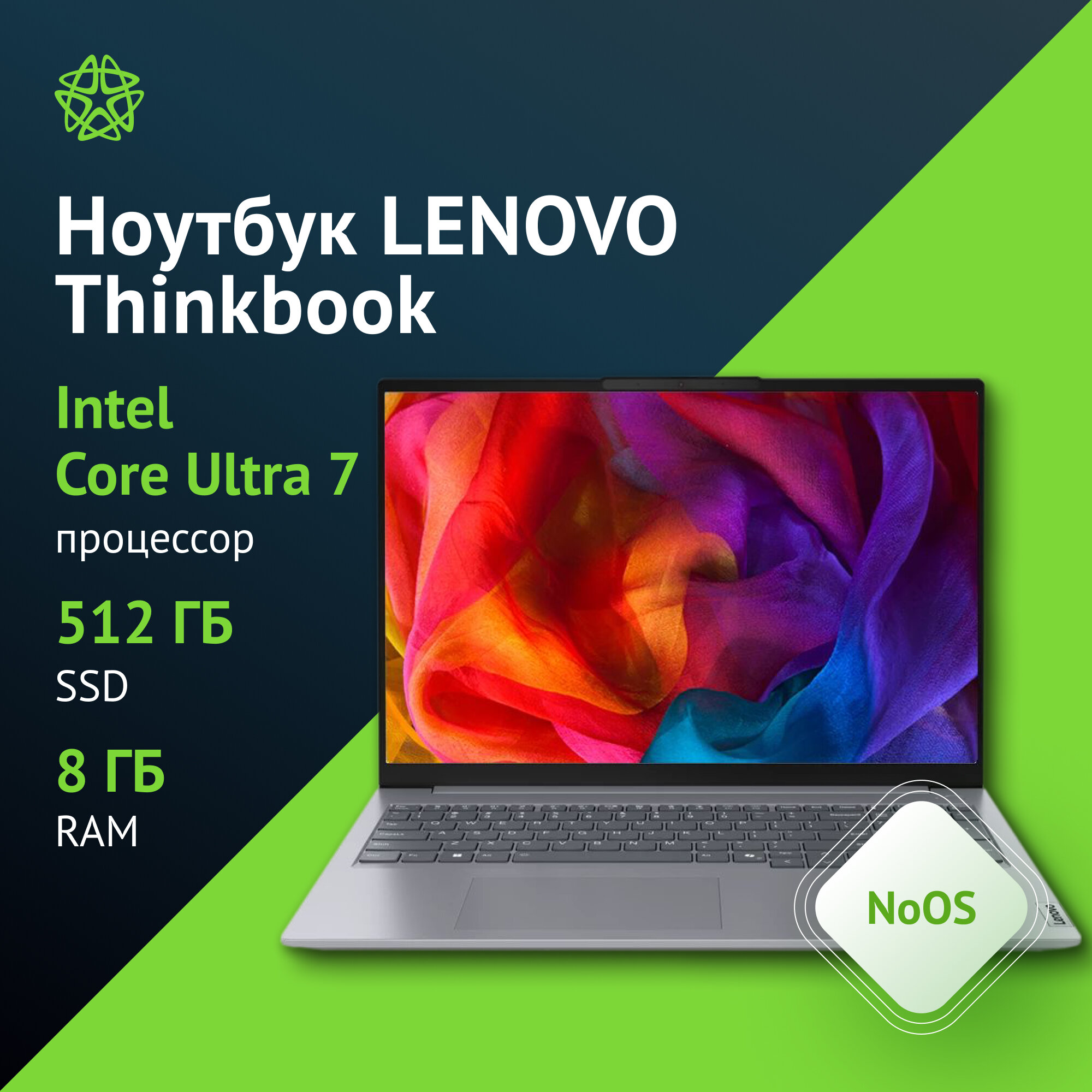 Ноутбук Lenovo Thinkbook 16 G7 IML, 16", IPS, Intel Core Ultra 7 155H, DDR5 8ГБ, SSD 512ГБ, Intel Arc, серый