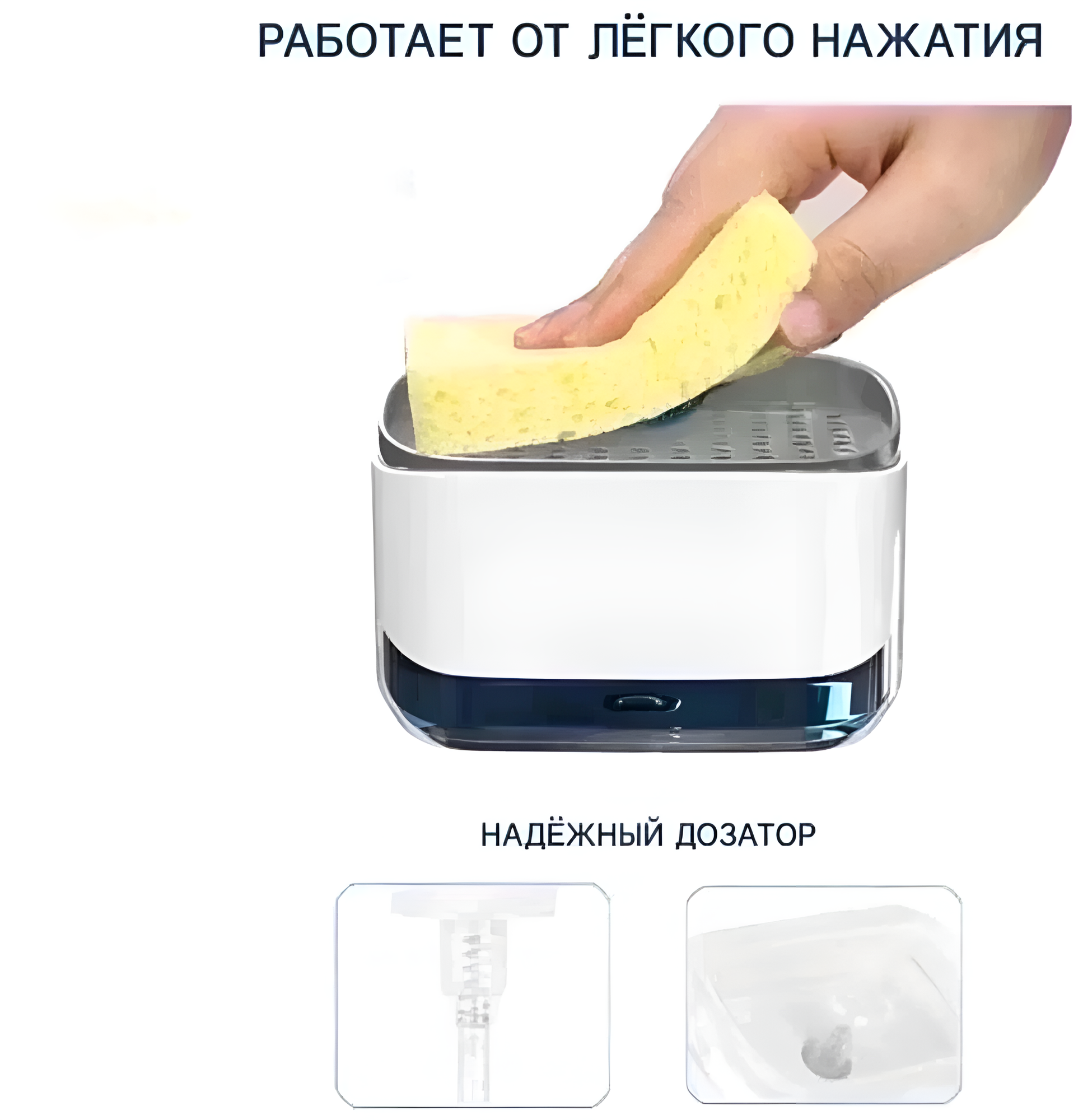 Диспенсер для жидкого мыла для мытья посуды с контейнером и губка с резинкой — фото 1