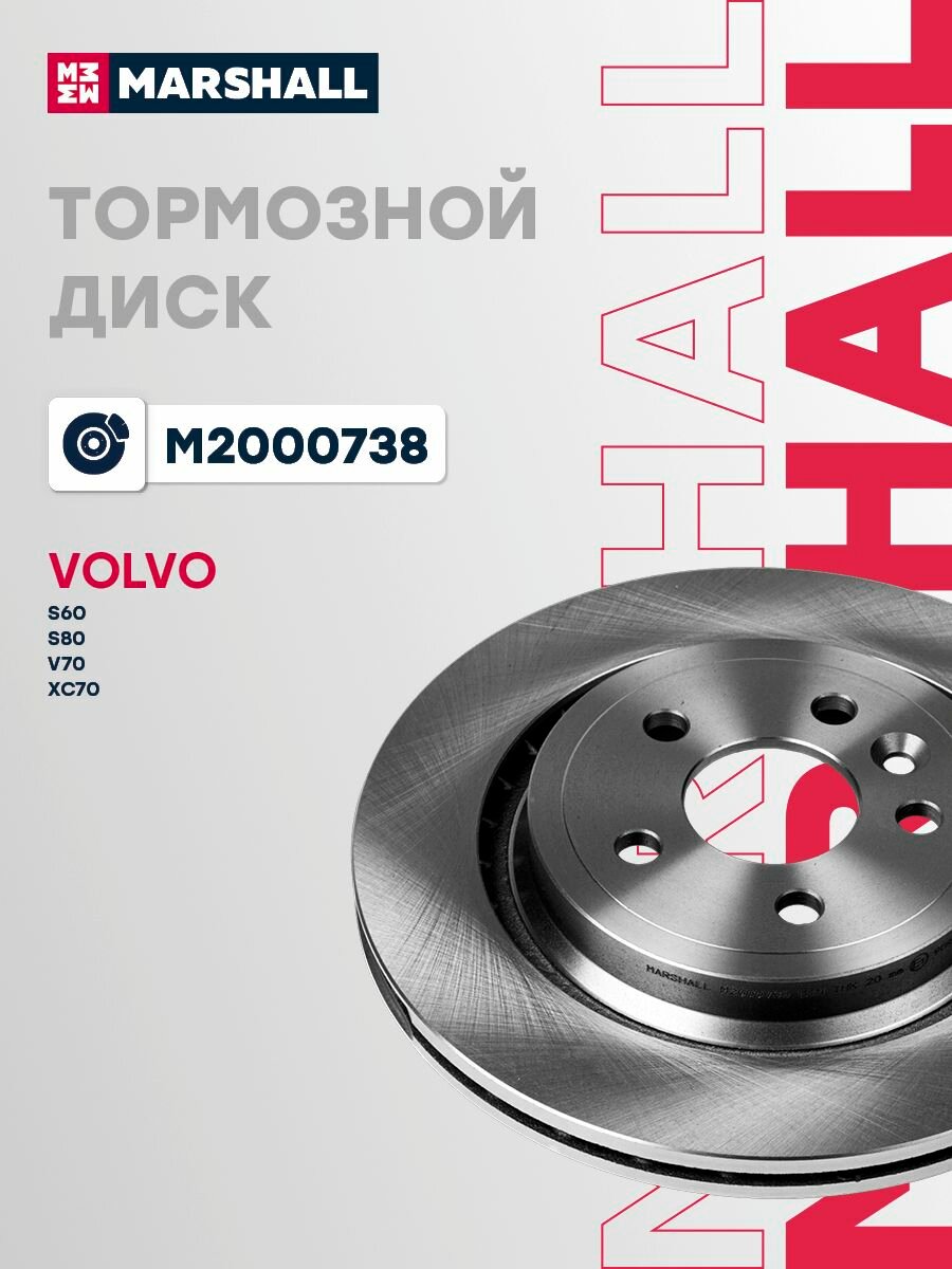 Диск тормозной (левый/правый задний) VOLVO вольво S60 S80 V70 XC70 92168305 31471028 31341483 30769060