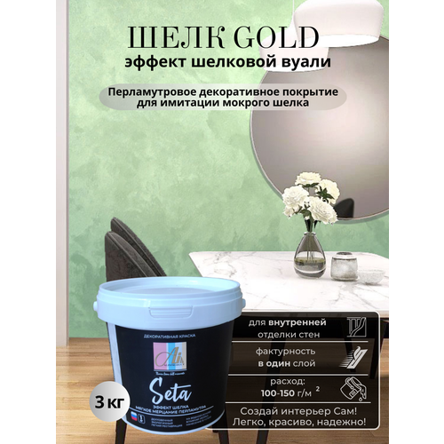 фото Декоративная штукатурка alinproduct "шелк gold", золото, 3 кг