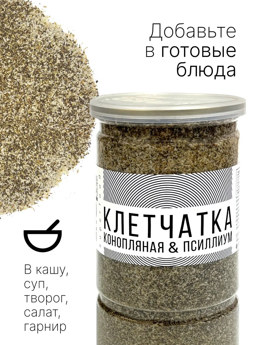 Клетчатка Псиллиум + конопляная клетчатка 300 г