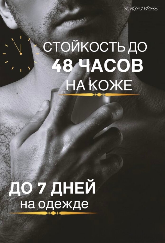 Парфюмерная вода по мотивам Stronger With You Intensely, для мужчин, 10мл, перезаполняемый флакон — фото 1