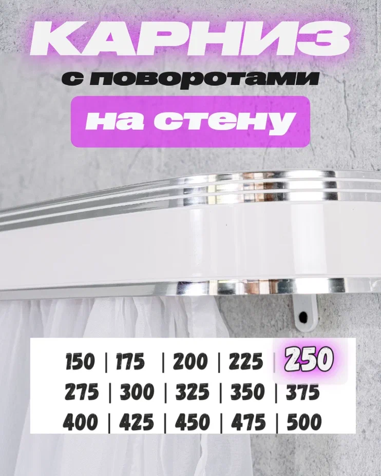 Карниз для штор 2,5 м белый требует сборки двухрядный твоя зона комфорта