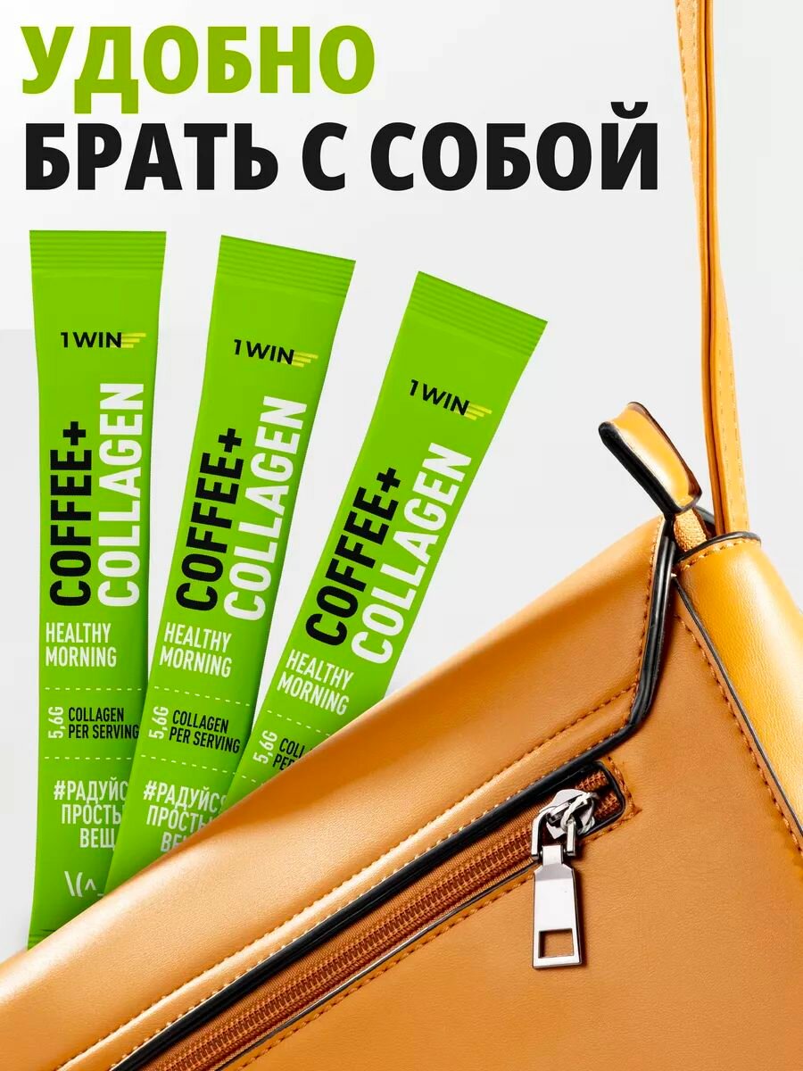 Кофе растворимый с коллагеном, кофейный напиток для красоты кожи, волос и ногтей, 15 саше стиков — фото 1
