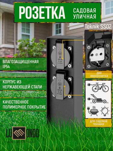 Изображение товара Садовая розетка влагозащищенная IP54 из нержавейки на столбике Lummondo SS02