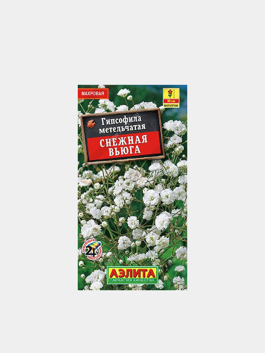 Семена Агрофирма Аэлита Гипсофилы метельчатой Снежной вьюги, многолетник, неприхотливая