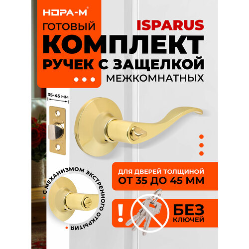 фото Ручка-защелка нора-м isparus зв1-03, нажимная, межкомнатная, фиксатор, золото