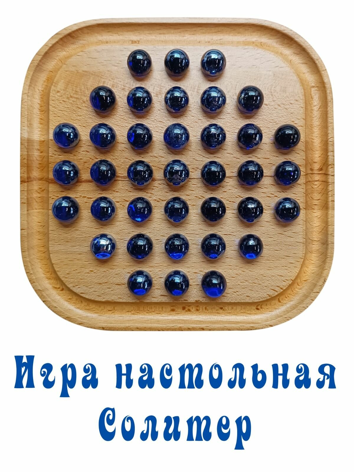 Настольная логическая игра Солитёр Квадрат