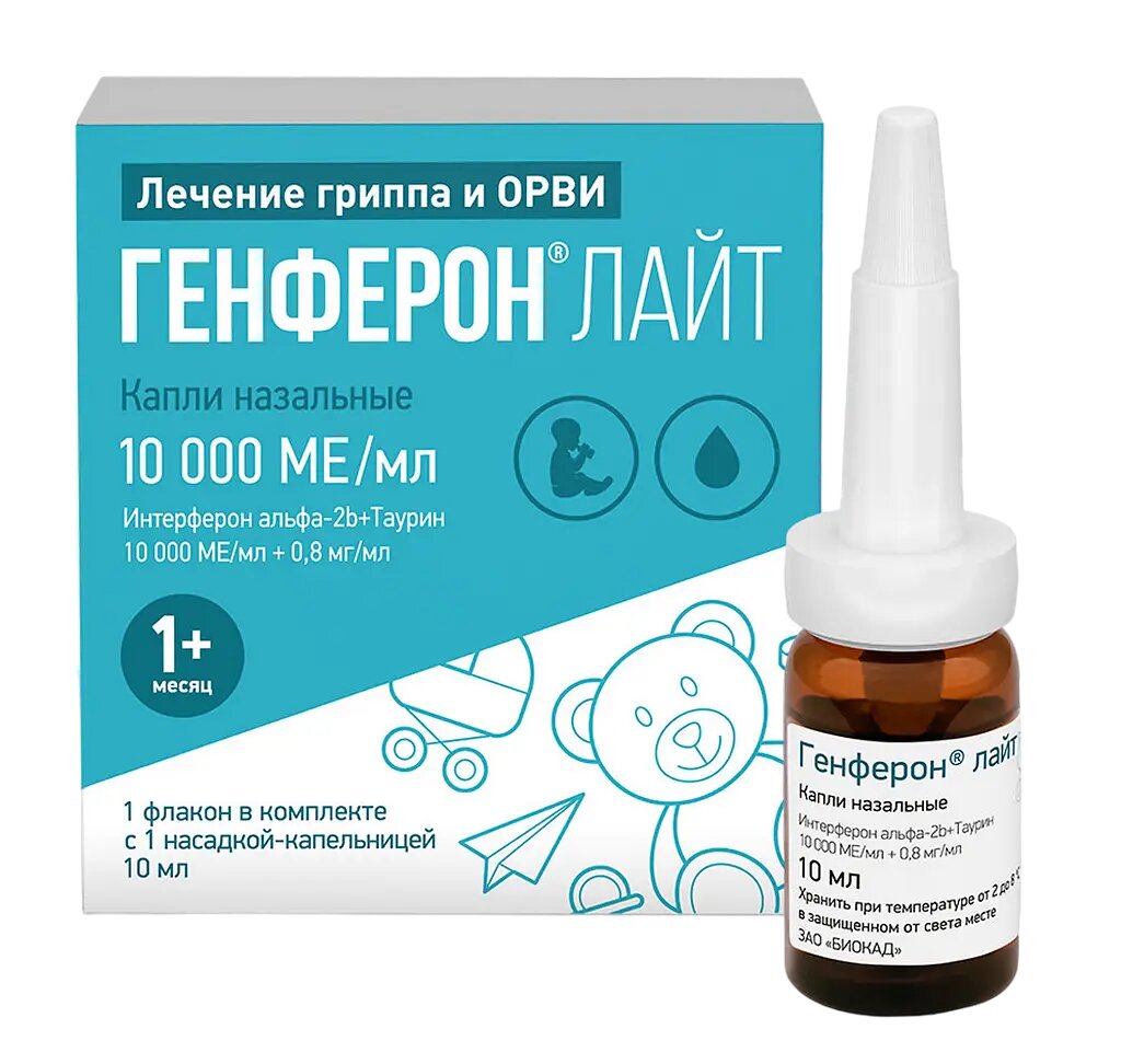 Генферон Лайт капли назальные 10000 ме/мл+08 мг/мл 10 мл 1 шт