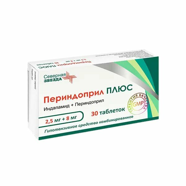 Периндоприл плюс таблетки 25 мг8 мг 30 шт