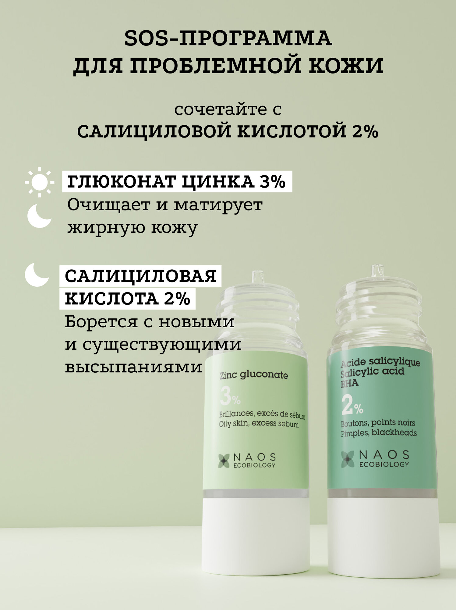 Эта Пюр Сыворотка для лица с глюконатом цинка 3% 15 мл