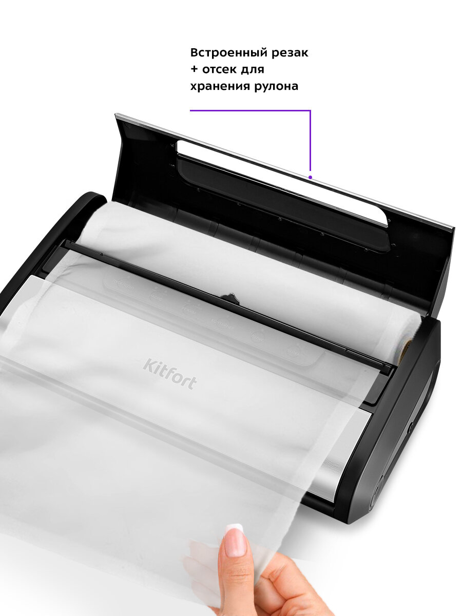 Вакууматор Kitfort КТ-1519 — фото 1