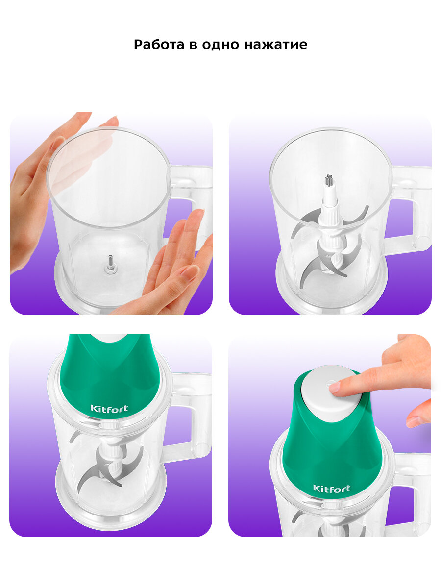 Измельчитель "3 в 1" Kitfort КТ-3514 — фото 1