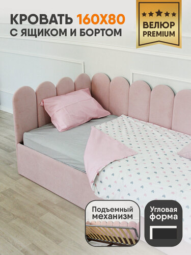 Изображение товара Кровать Candy угловая, с под. механизмом 160х80, розовая
