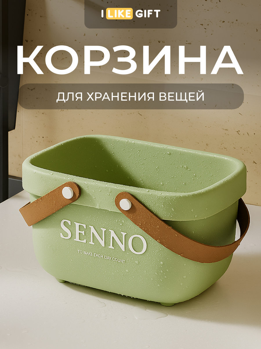 Корзина для хранения пластиковая / универсальный органайзер для вещей