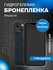 Защитная гидрогелевая пленка на экран и корпус iPhone 14, глянцев...