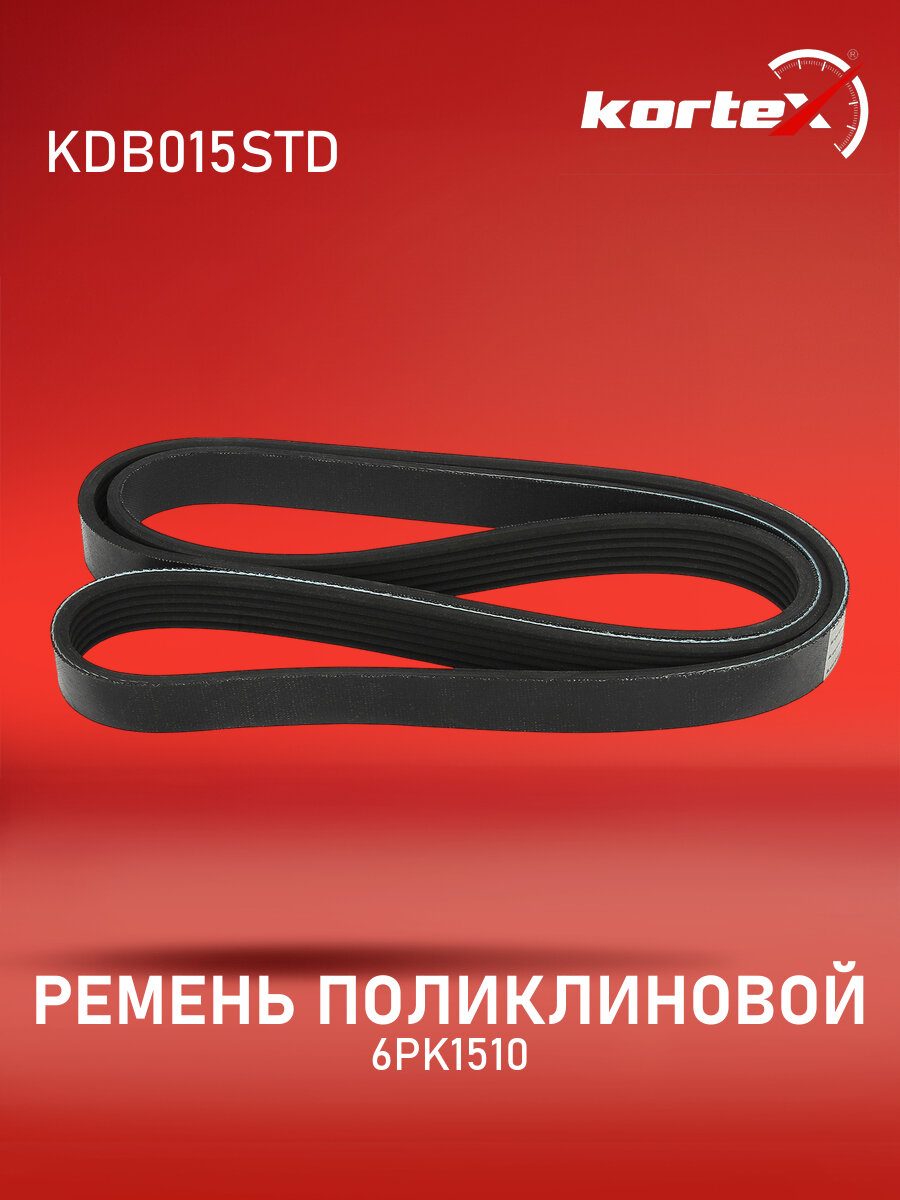 Ремень поликлиновой 6PK1510