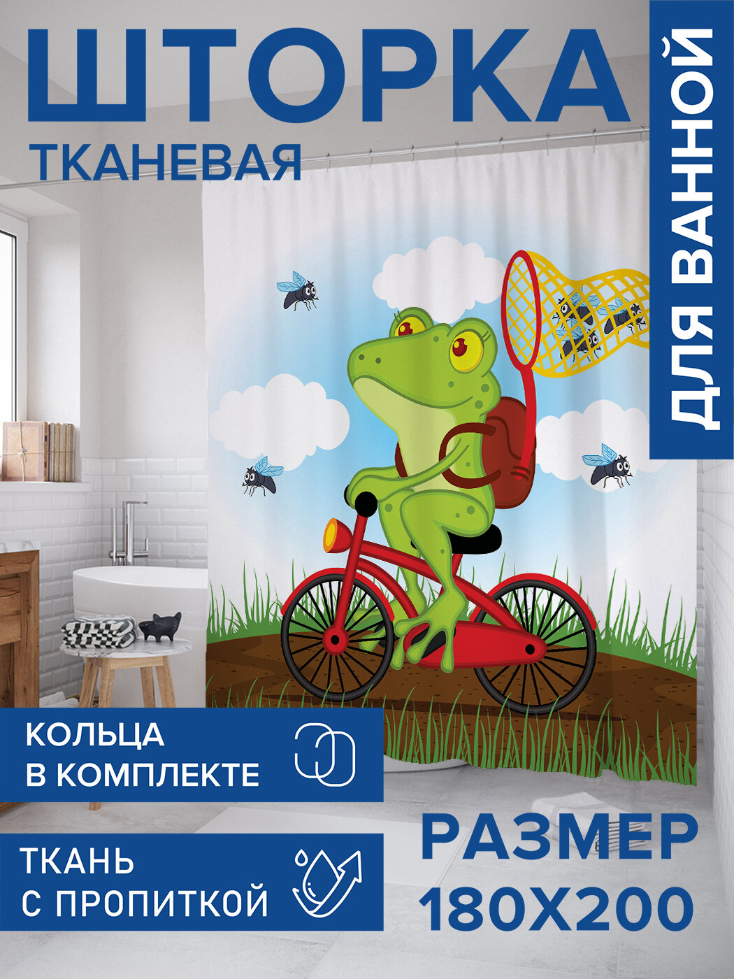 Штора в ванную тканевая с водоотталкивающей пропиткой / занавеска в душевую с рисунком 