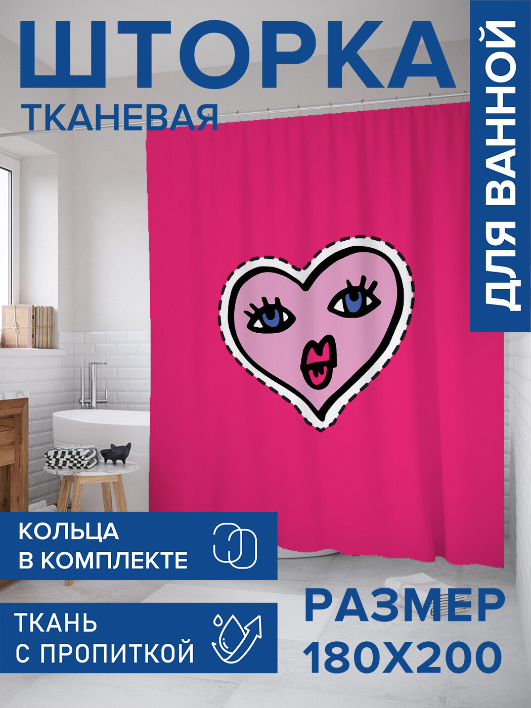 Штора в ванную тканевая с водоотталкивающей пропиткой / занавеска в душевую с рисунком 
