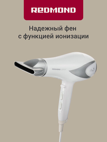 Изображение товара Фен для волос редмонд RF-539 с ионизацией и насадкой-концентратором, профессиональный мощность 2200 Вт, белый