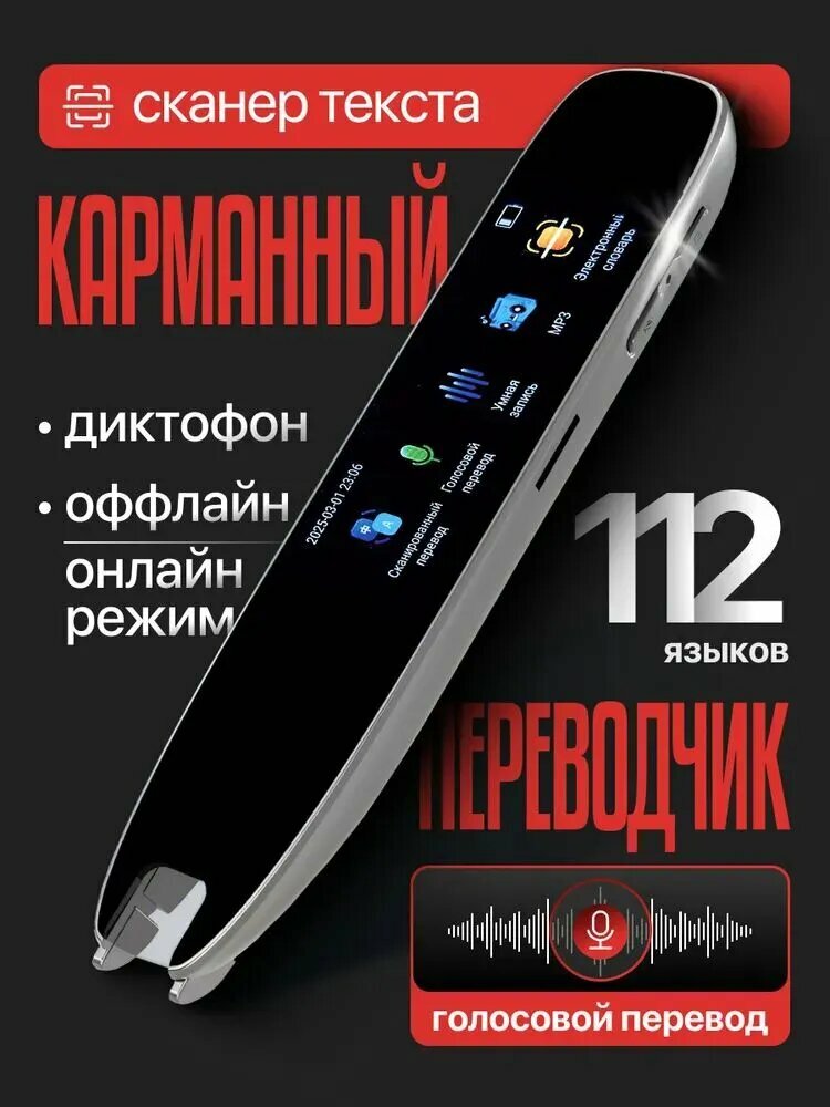 Электронный переводчик