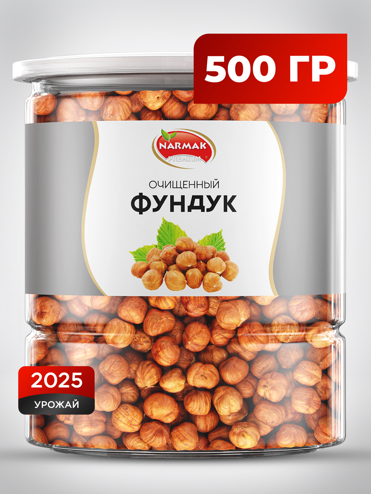 Фундук очищенный сырой 500 г Narmak - натуральный орех для здорового питания