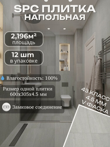 Изображение товара Кварцвинил для пола SPC flooring 43 класс, Светло-серый Loft Grain Concrete 4.5 мм. TODA ALMA
