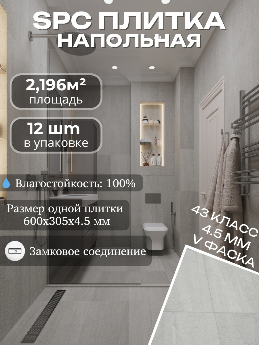 Кварцвинил для пола SPC flooring 43 класс Светло-серый Loft Grain Concrete 4.5 мм. TODA ALMA