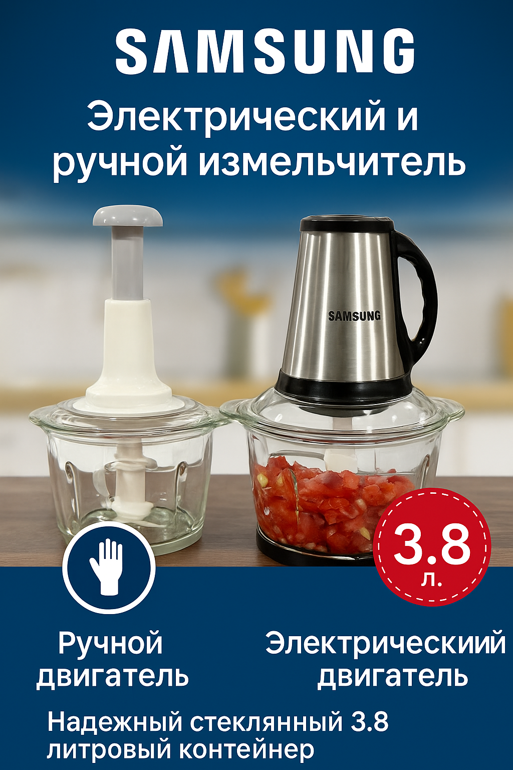 Электрический измельчитель Samsung, мощность и удобство на вашей кухне