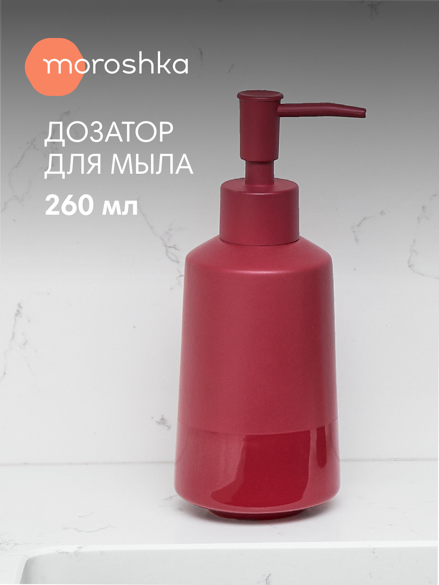 Дозатор Moroshka для жидкого мыла, керамика, 400 мл, настольный