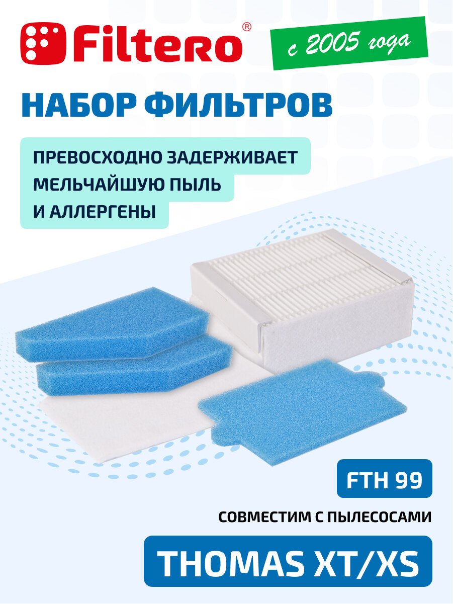 Набор фильтров Filtero FTH 99 совместим с пылесосами THOMAS XT, XS, Drybox Amfibia, AquaBox — фото 1