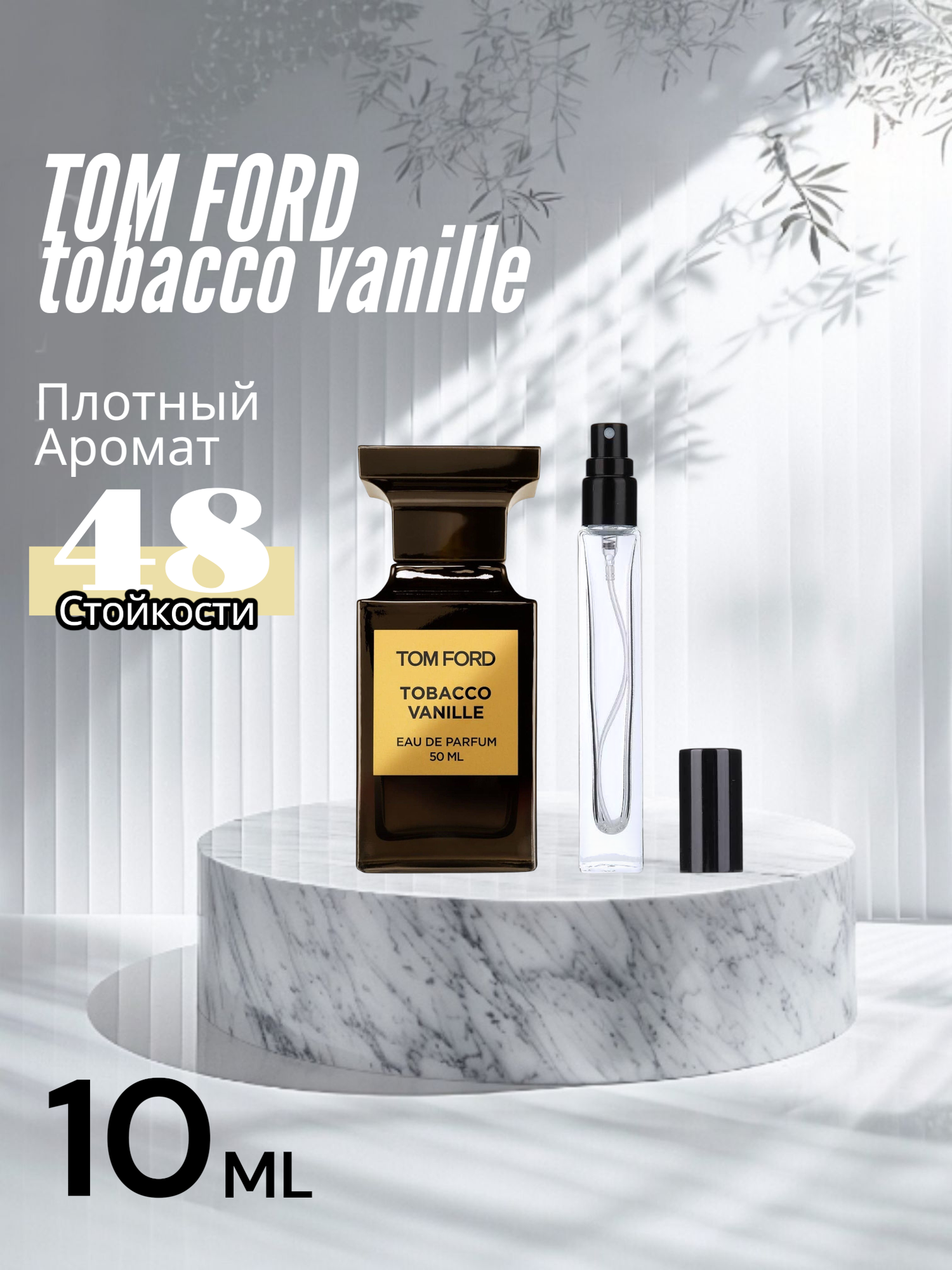 Parfum Tomford tobacco vanile 10 ml