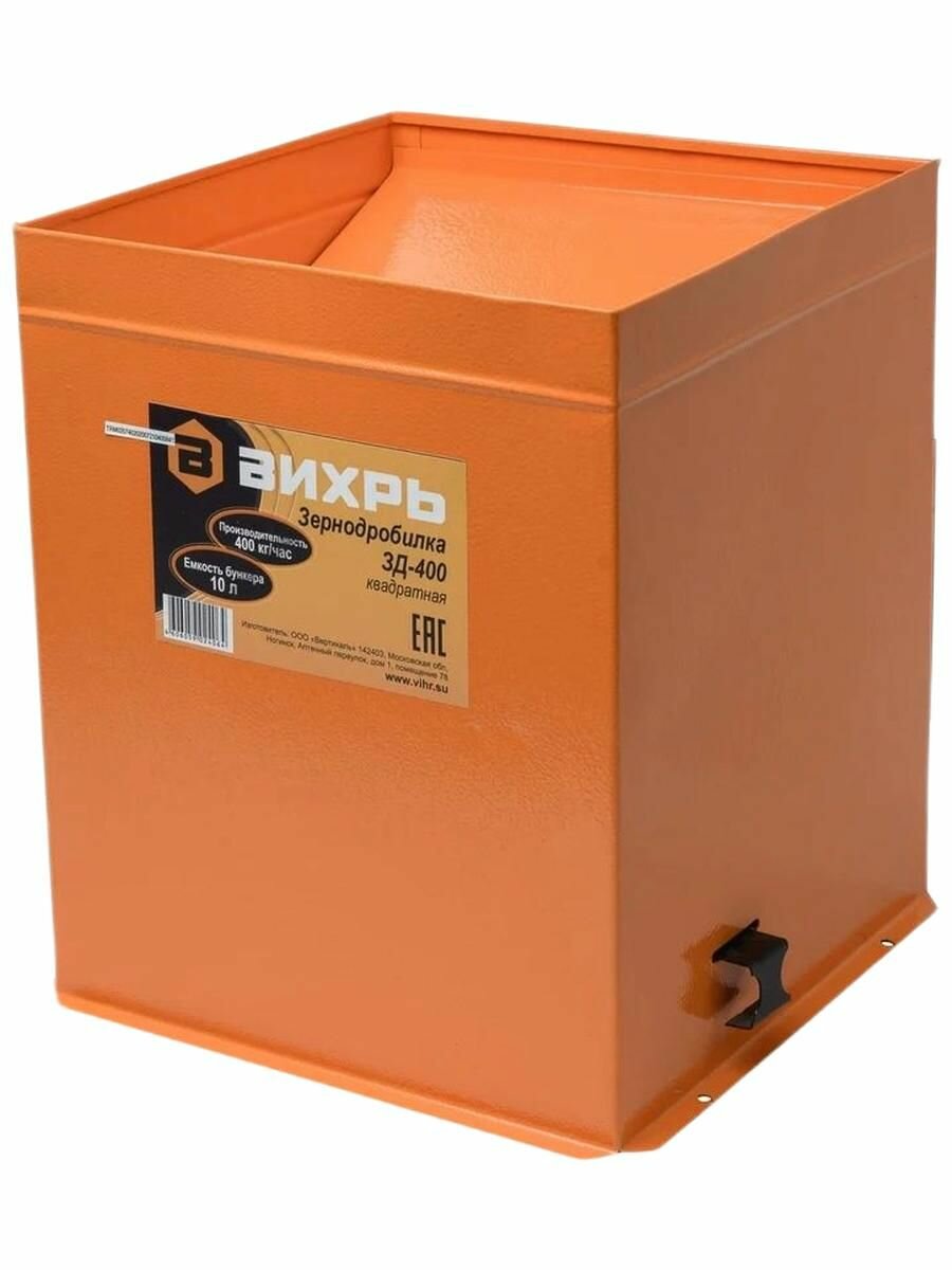 Зернодробилка электрическая ЗД-400 (вихрь)