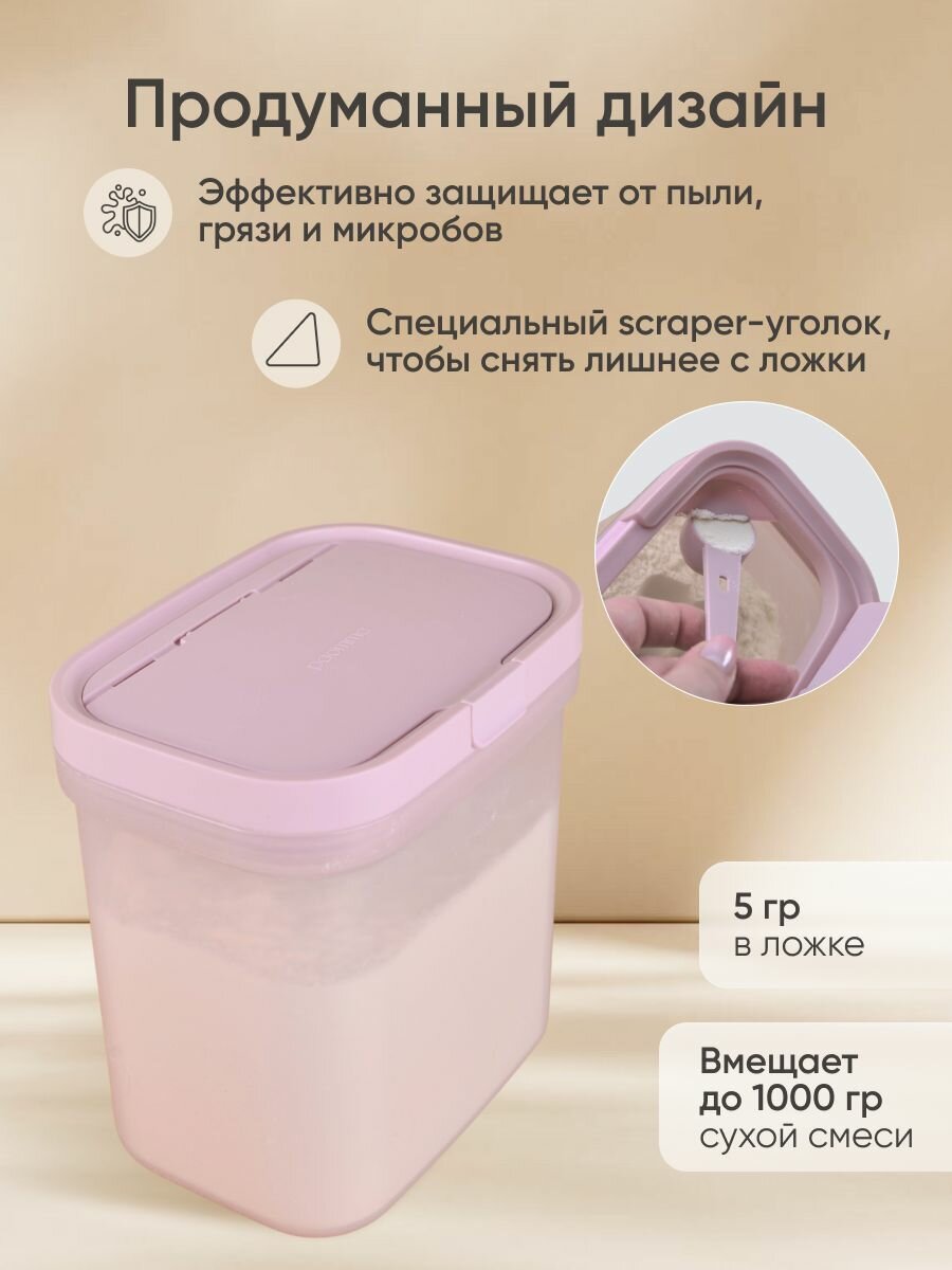Контейнер для смеси детской, 2000 ml, Paomma, для новорожденных — фото 1