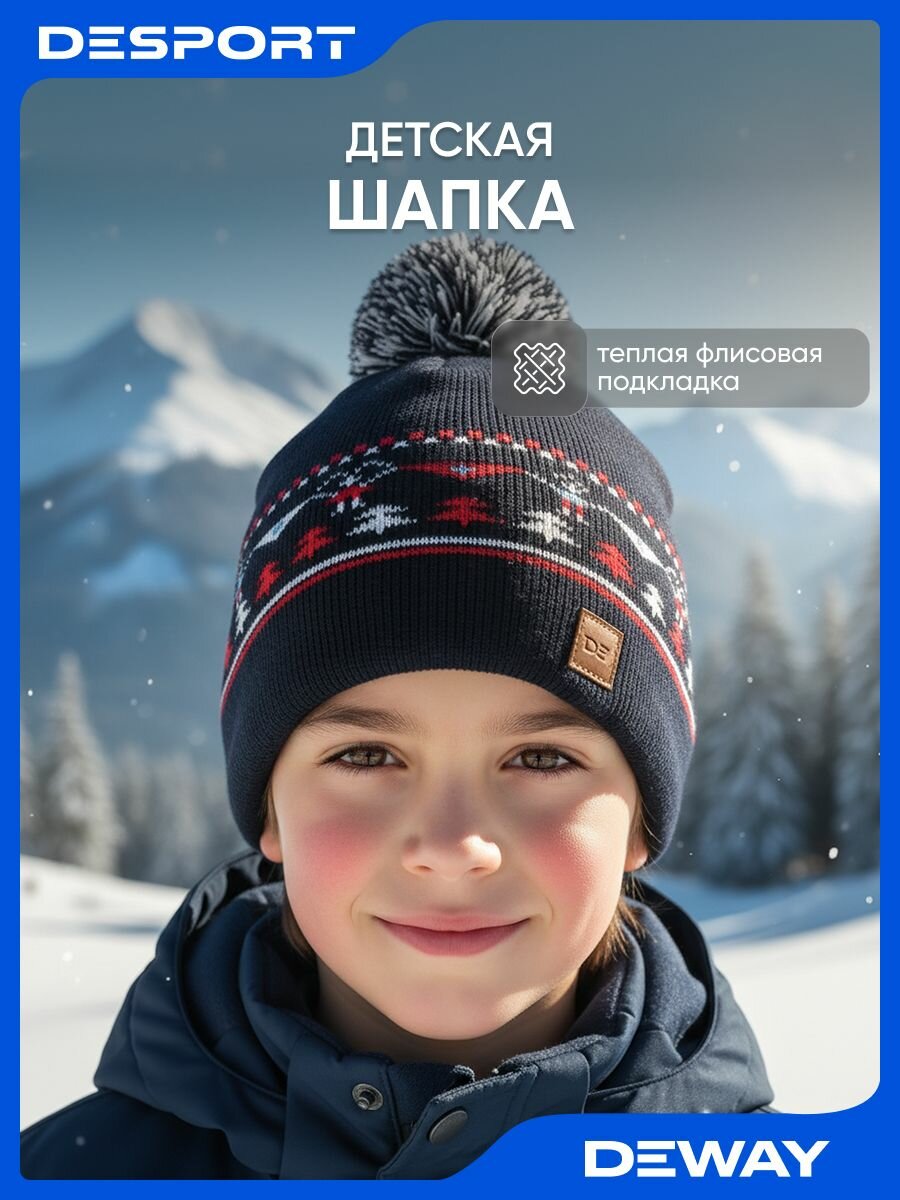 Шапка WEDZE Базовая коллекция для детей размер One Size темно-синий