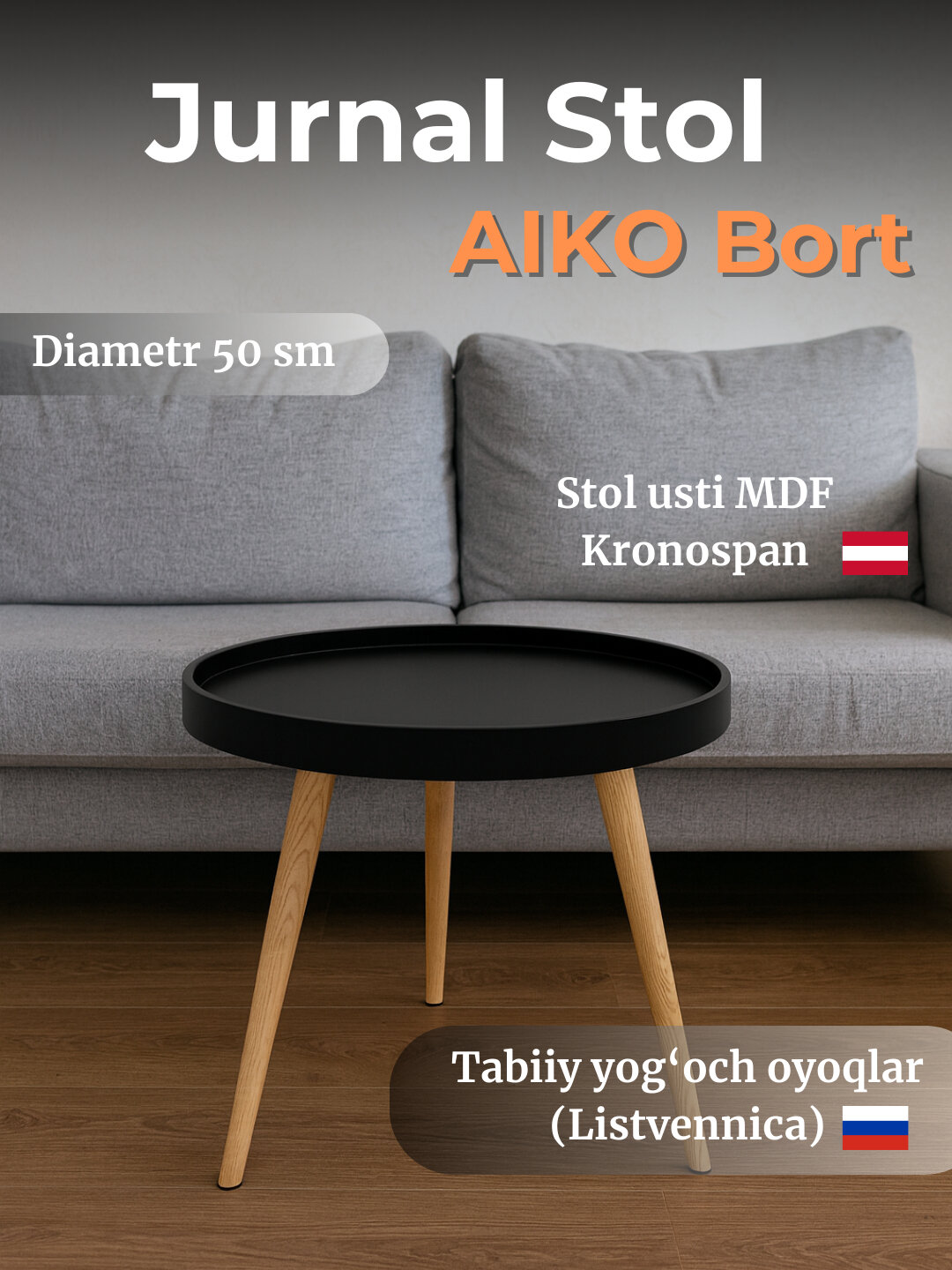 Стол журнальный AIKO Bort, круглый, на деревянных ножках, для дома и офиса, 50*50*45 см