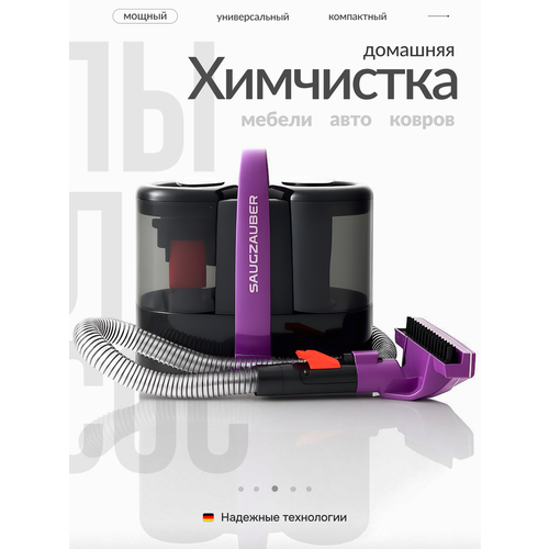 Моющий пылесос для химчистки в доме и авто 10380₽