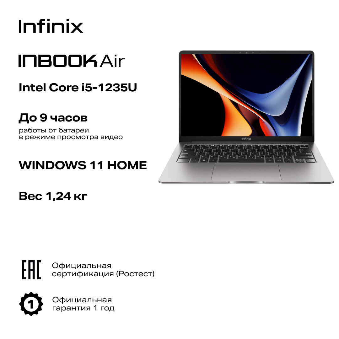 Ноутбук INFINIX Inbook Air XL442 14" 16/512GB серый