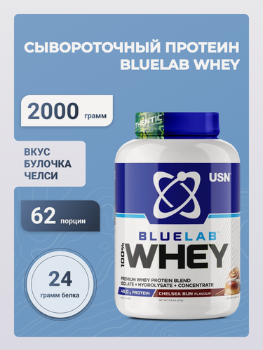 Изображение товара USN BLUELAB 100% WHEY PREMIUM PROTEIN Булочка Челси, 2 кг