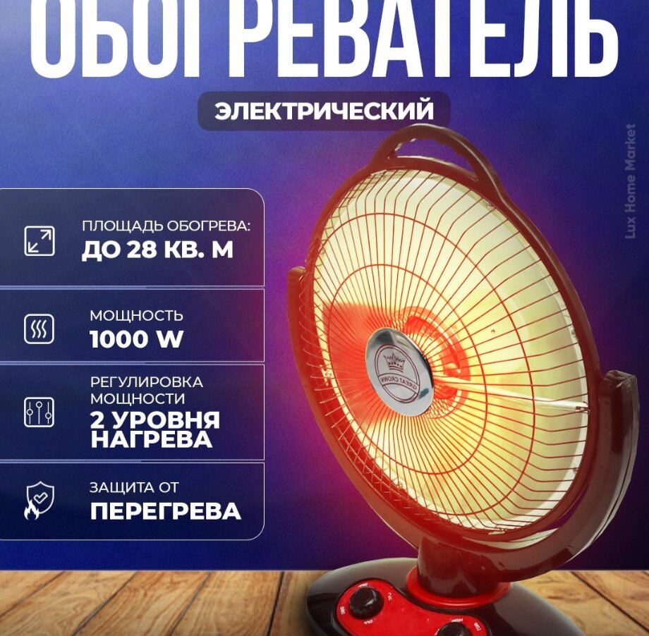 Электрическая печь-обогреватель – удобный и безопасный домашний обогреватель