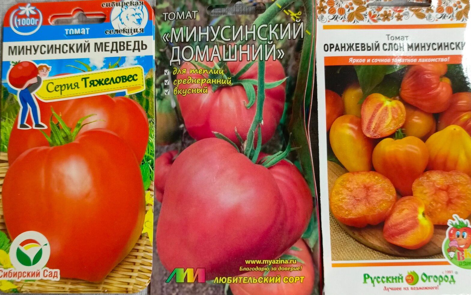 Набор томатов 3 сорта : Минусинский медведь  Оранжевый слон Минусинский  Минусинский домашний .