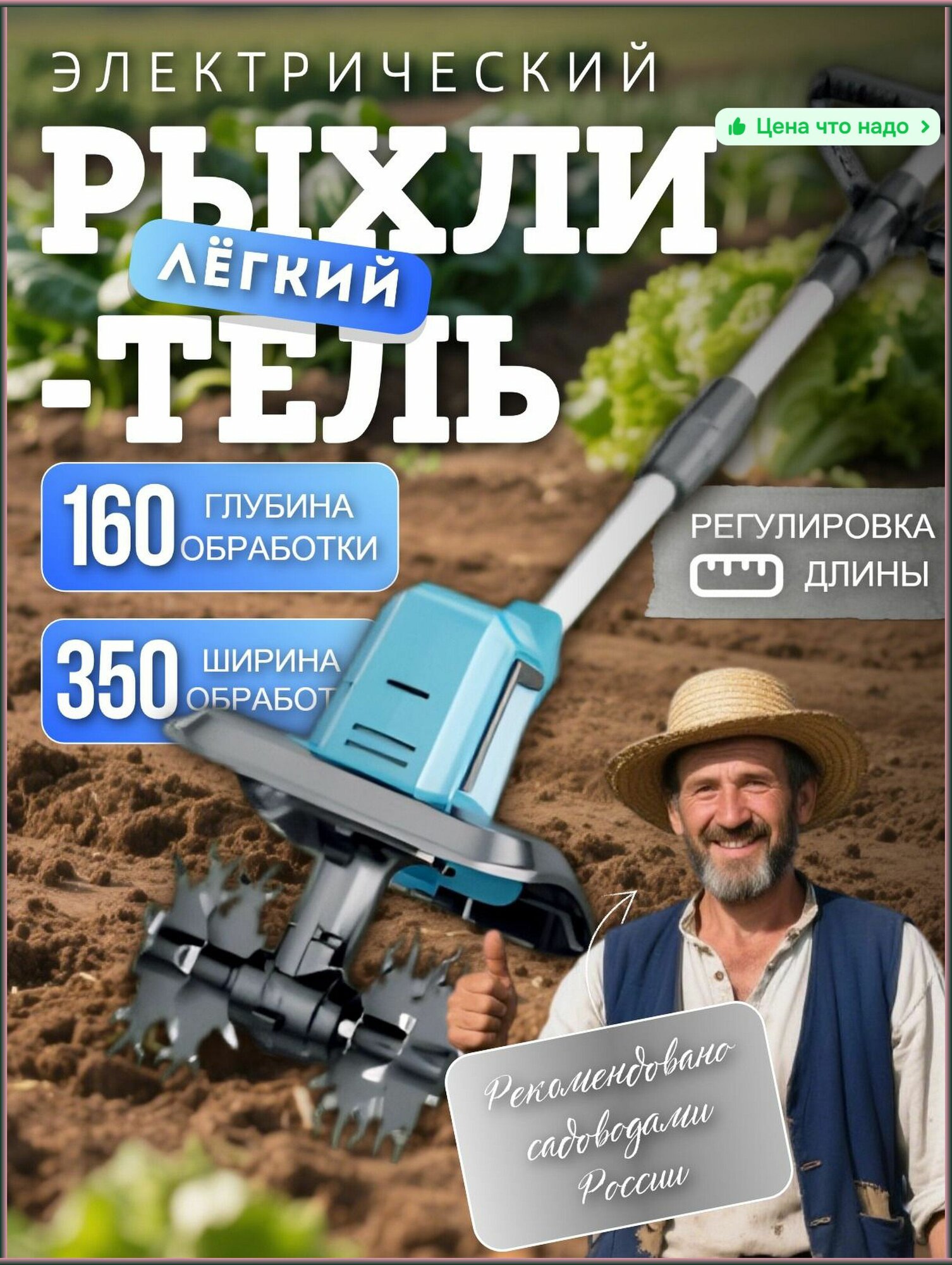 Электротяпка для сада и огорода-удобство и эффективность в работе