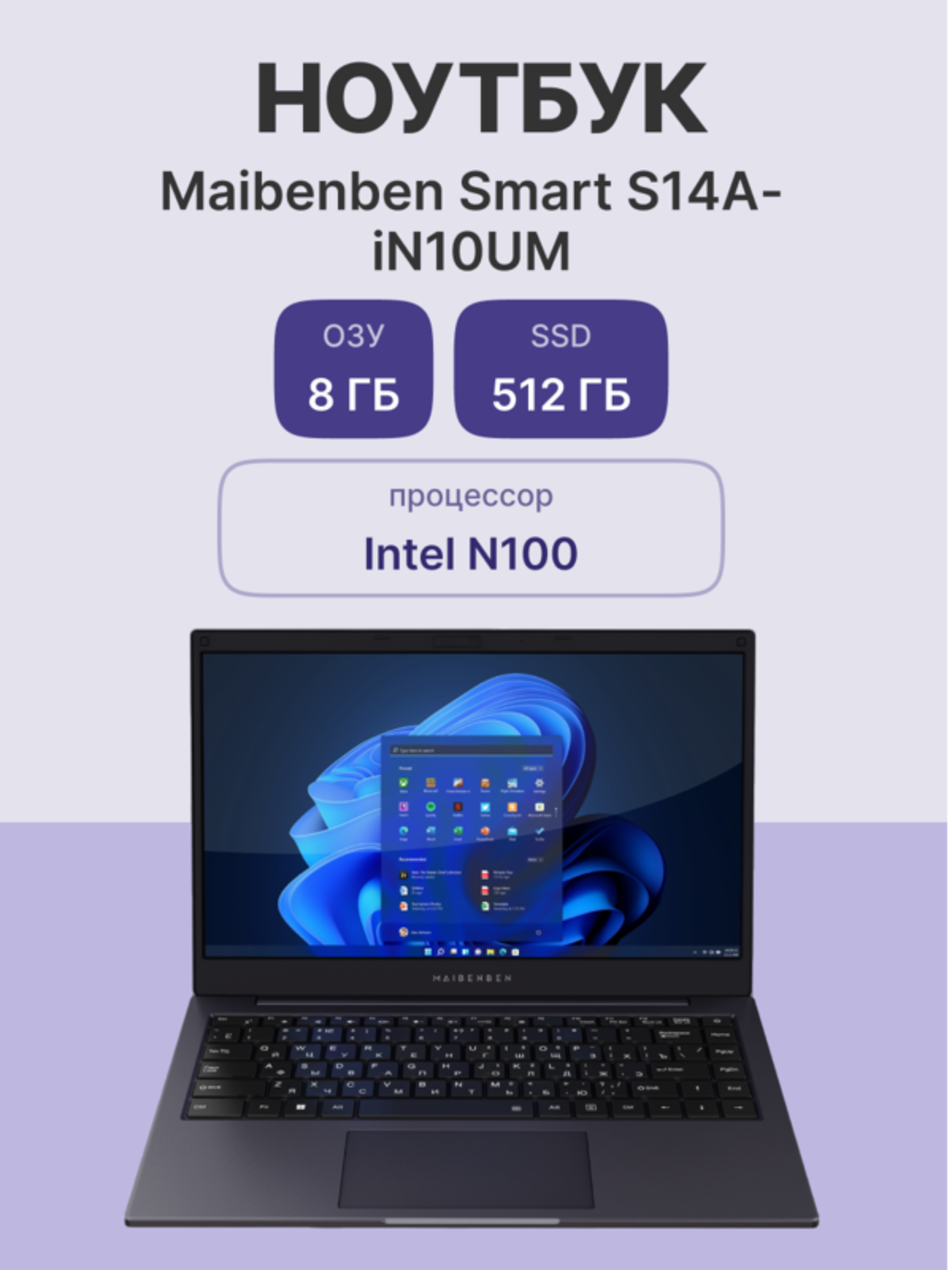Ноутбук Maibenben Smart S14A-iN10UMB1SLURE0 Dark Blue, 14,0' 1920x1080 60 Гц IPS, Intel N-series N100, 8 ГБ DDR4, 512 ГБ M.2 PCIe NVMe, Intel UHD Graphics , без ОС, клавиатура RU/US