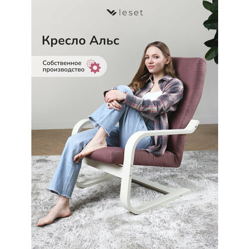фото Кресло leset альс , слоновая кость, ткань savana plus dimrose