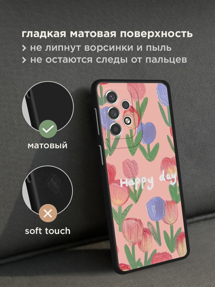 Черный матовый чехол на Samsung Galaxy A53 / Самсунг Галакси А53 с принтом "Happy Day" — фото 1