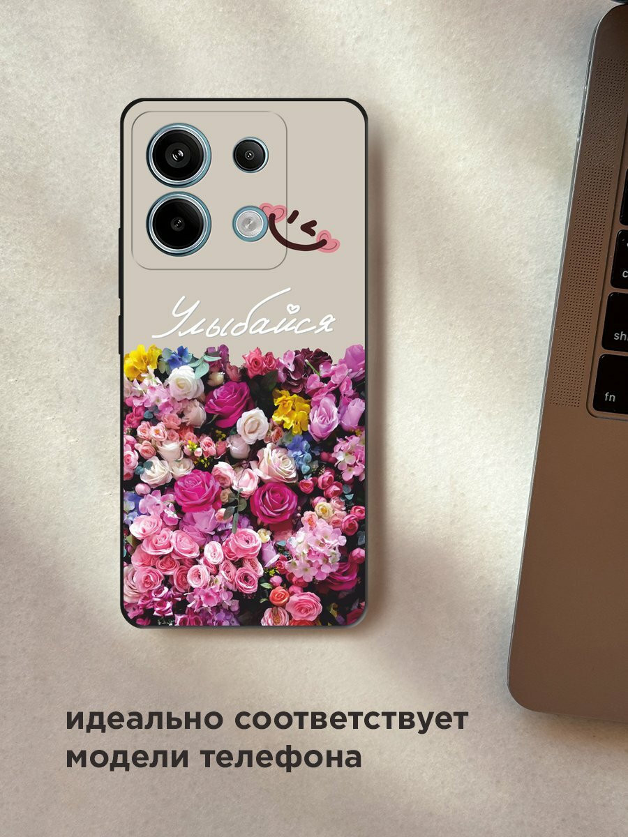 Черный матовый чехол на Poco X6/Redmi Note 13 Pro 5G / Поко Х6/Сяоми Редми Нот 13 Про 5G с принтом "Букет счастья" — фото 1